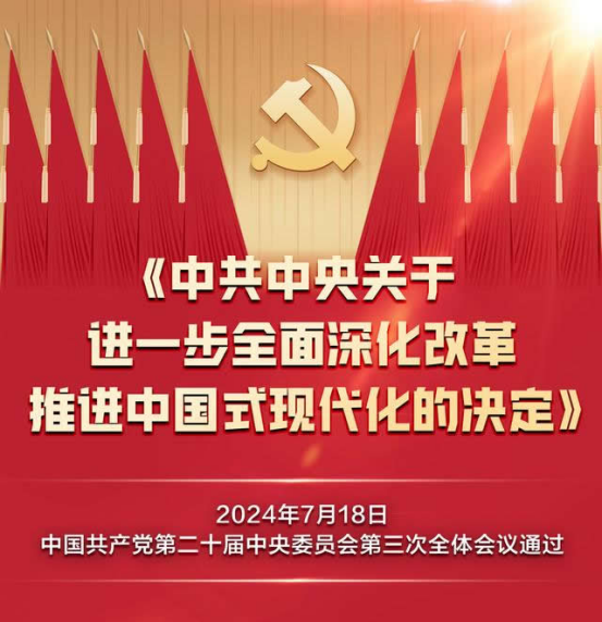 微信图片_20250108153652.png