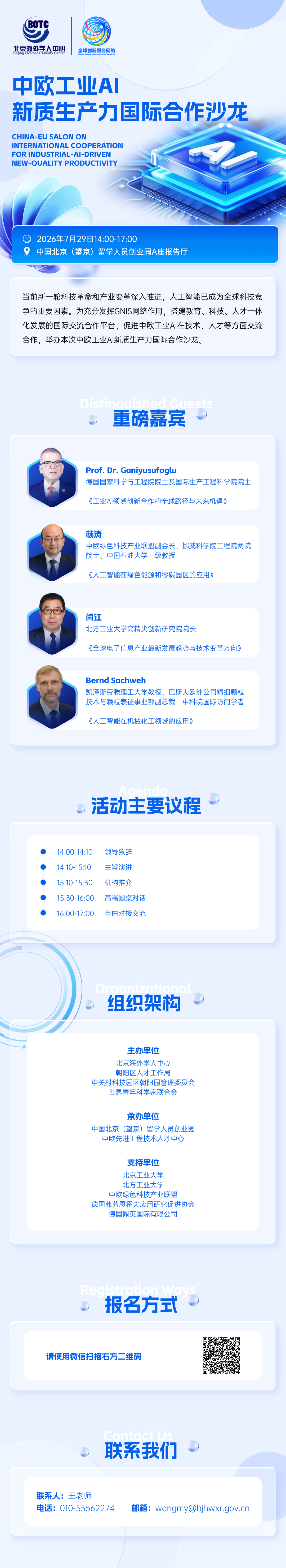 微信图片_20260724144217_650_27.png
